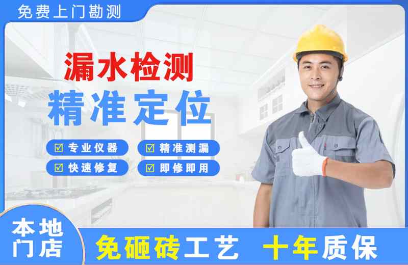 新吴漏水检测精准定位